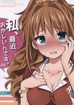 THE iDOLM@STER Cinderella Girls - Watashi