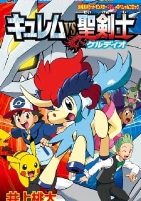 Pokémon the Movie: Kyurem VS. The Sword of Justice