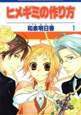 Himegimi no Tsukurikata