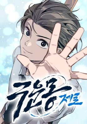 The Cloud Dream of the Nine - Zero