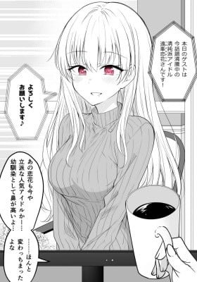 Tooi sonzai to natta kanojo wa…