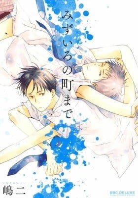Mizuiro no Machi Made