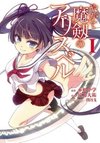 Yagate Maken no Alicebell