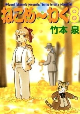 Neko Mewaku