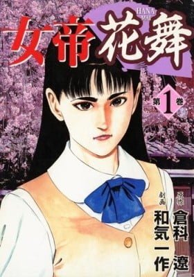 Jotei Hanamai