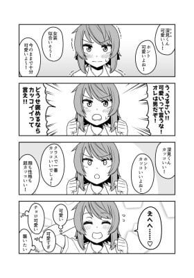 Kawaii tte Iwaretakunai Otokonoko