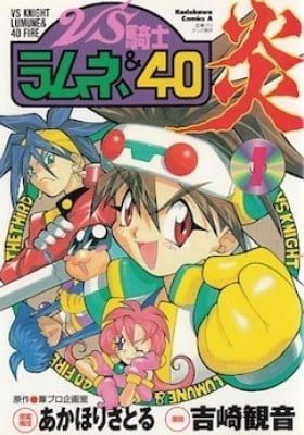 VS Kishi Ramune & 40 Honoo