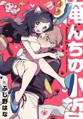 Kotetsu & me