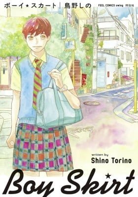 Boy Skirt (TORINO Shino)