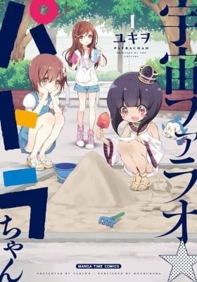 Uchuu Pharaoh Patra-chan