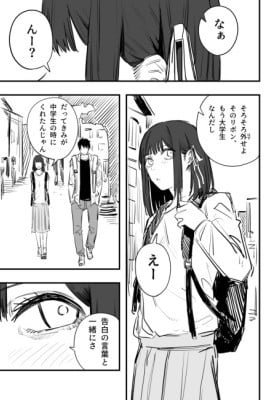 The Ribbon Wearing Female MC is Too Pure
