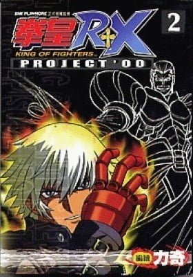 The King of Fighters RX