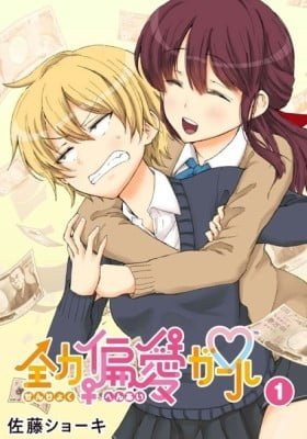 Love-Doting Girl