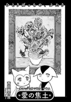 Ai no Shoudo