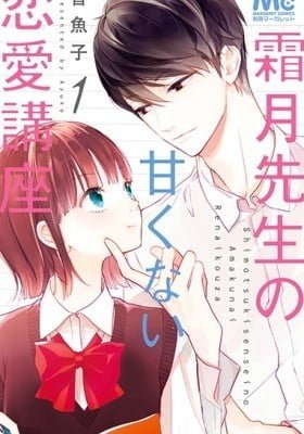 Shimotsuki-sensei no Amakunai Renai Kouza
