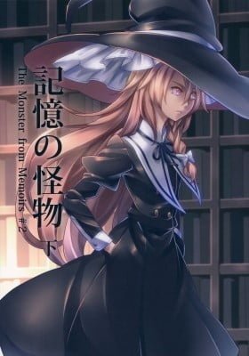 Touhou - Kioku no Kaibutsu - The Monster from Memoirs