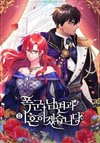 Divorcing My Tyrant Husband
