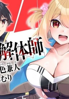 Musou no Kaitaishi