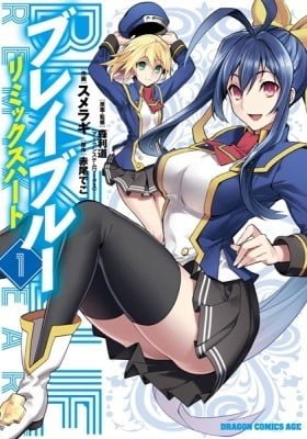 BlazBlue Remix Heart