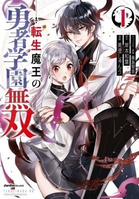 Tensei Majou no Yuusha Gakuen Musou
