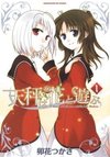 Tenbin wa Hana to Asobu
