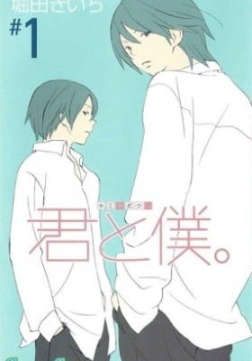 You and I