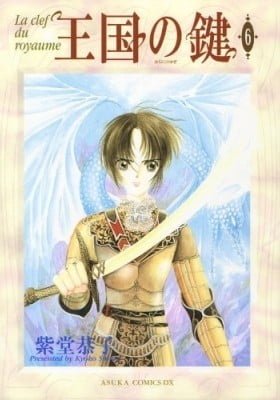 Oukoku no Kagi