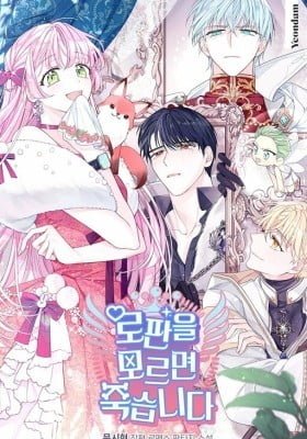 If You Don't Know the Novel, You Will Die (Pre-serialization)
