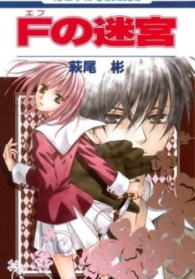 F no Meikyuu