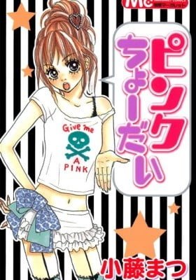 Pink Choudai