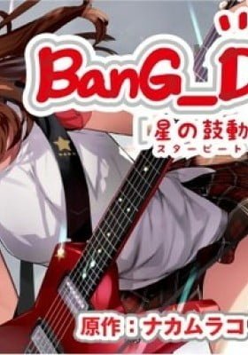 Bang_Dream! - Hoshi no Kodou