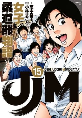 JJM - Joshi Judoubu Monogatari
