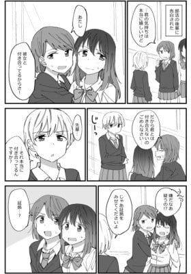 The Girls Who Aren’t Really Dating