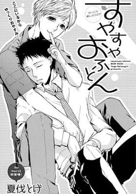 Suyasuya Ofuton