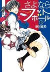 Sayonara, Football