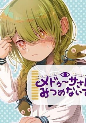 Medusa-san Mitsumenaide
