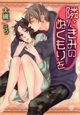 Tonari ni Kimi no Nukumori wo