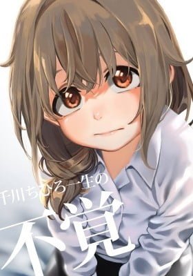 THE iDOLM@STER Cinderella Girls - Senkawa Chihiro Isshou no Fukaku