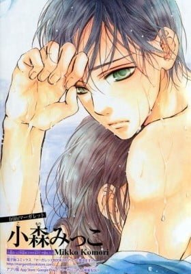 Yurayura, Yureru