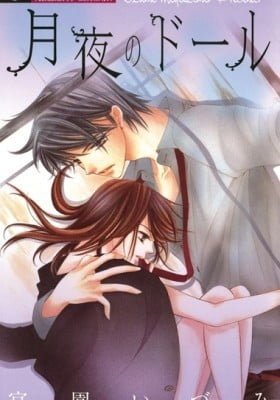 Tsukiyo no Doll