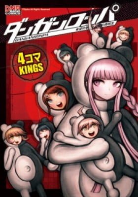 Danganronpa - The Academy of Hope and the High School Students of Despair 4-koma Kings