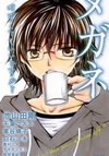 Megane: Hazushitemo Ii desu ka?