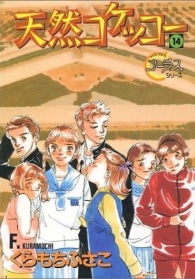 Tennen Kokekko