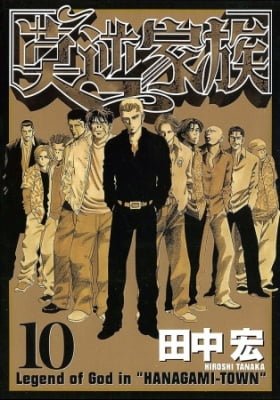 Bakugyaku Family