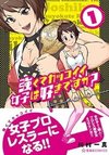 Tsuyokute Kakkoii Joshi wa Suki desu ka?