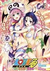 To LOVE-Ru: Rito to Sayaka no Houkago Ato