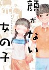 The Girl Without a Face