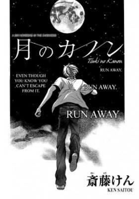 Tsuki no Kanon