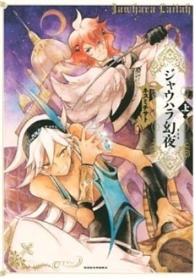 Jauhara Genya