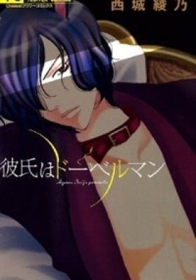 Kareshi wa Doberman